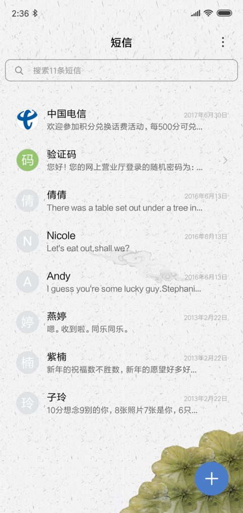 茶 screenshot