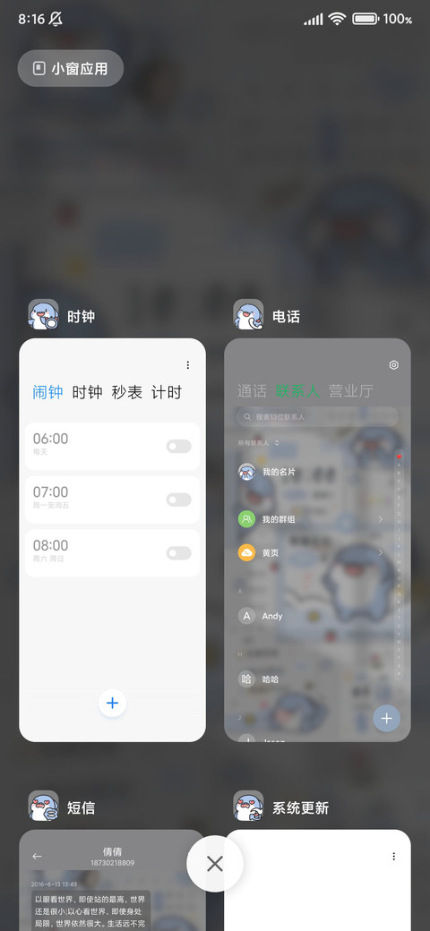 肥肥鲨 光影贴纸 screenshot