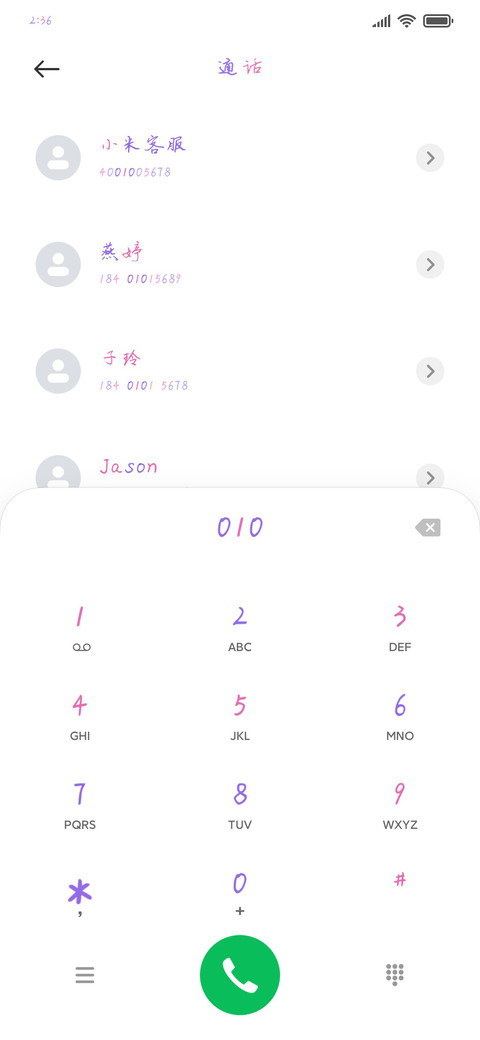 努力想你用心生活 screenshot