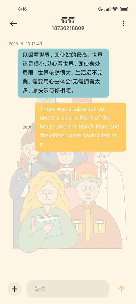 最美打工人 screenshot