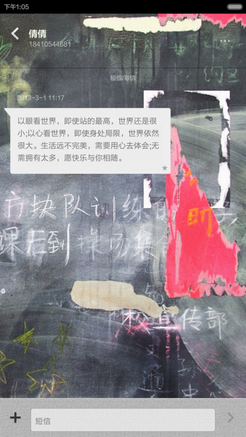 来自记忆 screenshot