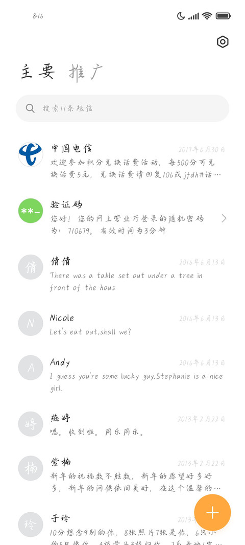 少年心怀炙热的爱 screenshot