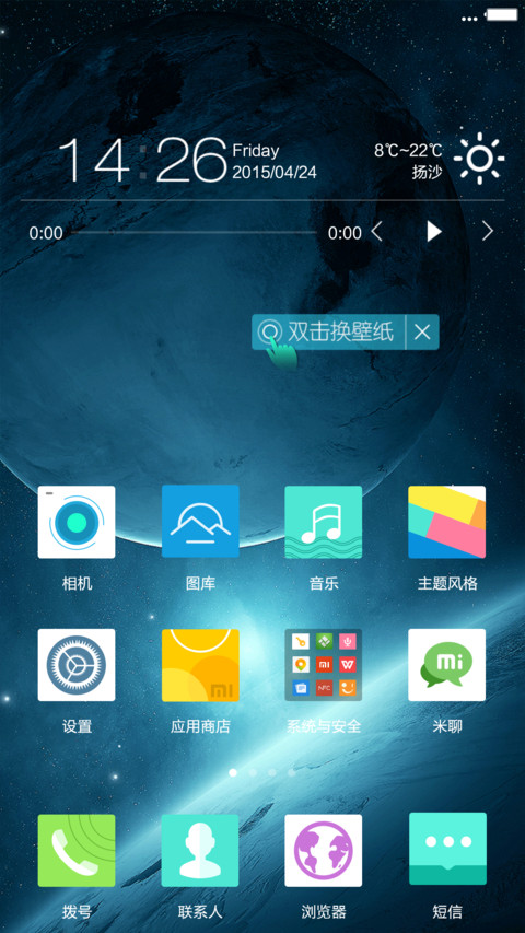 星辰大海（好评免单，默认密码0000） screenshot