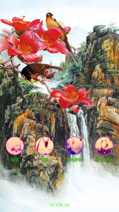 自然 screenshot