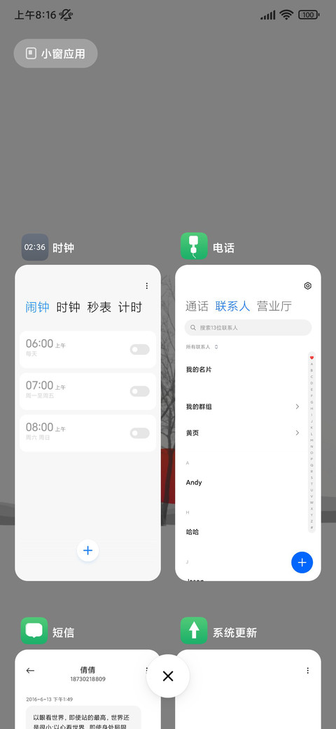 Deep冬 screenshot