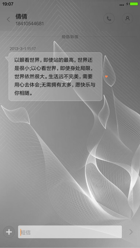 极简（图标版） screenshot