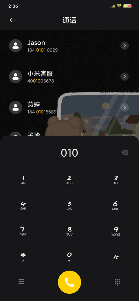 心碎小熊 screenshot