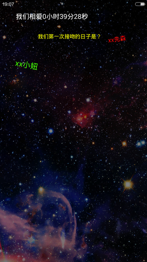  抢红包 我们在一起 表白利器+双魔法锁屏+自定义照片+自由桌面  screenshot