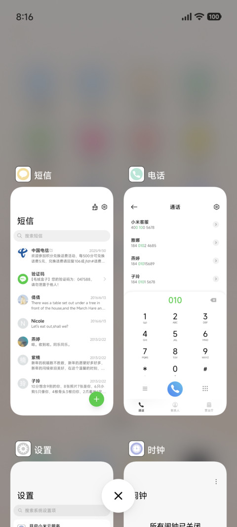 好运常伴 screenshot