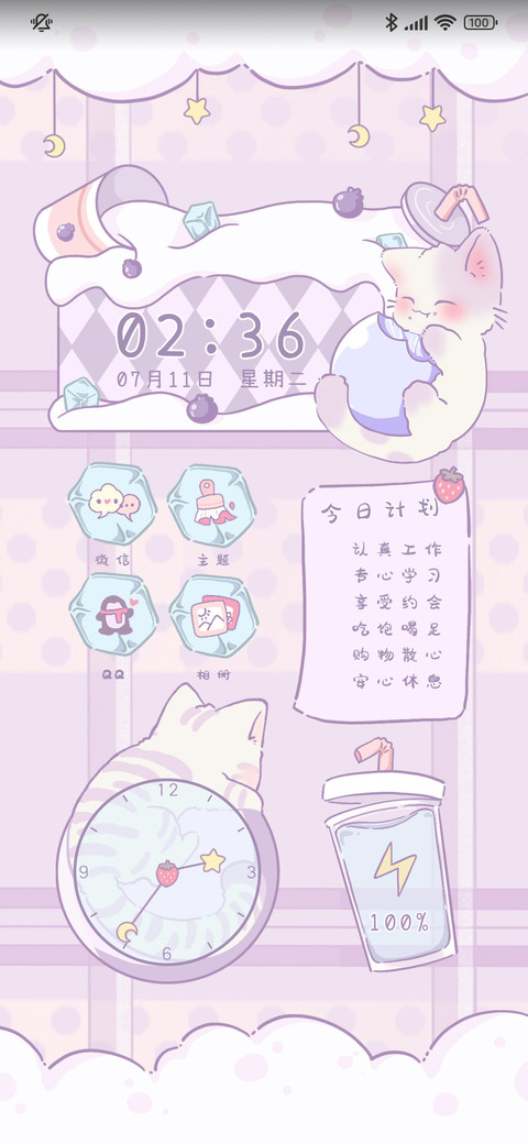 美味果冻喵 screenshot