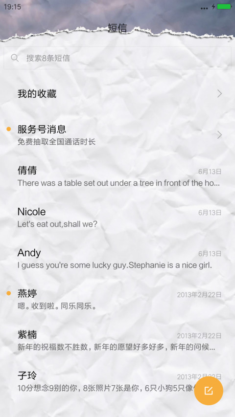 城市就在脚下（多锁屏+多壁纸+充电动画） screenshot