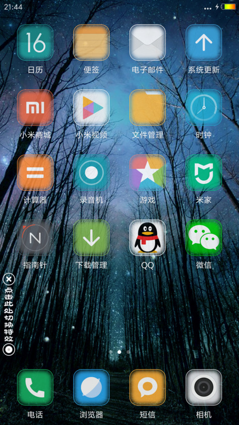 萤火雪天 screenshot