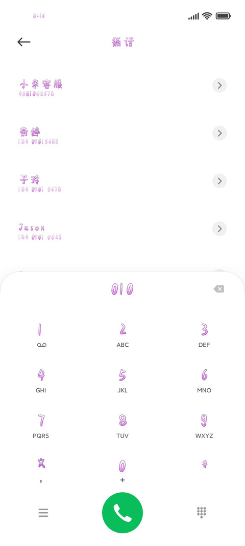 做最酷的自己 screenshot