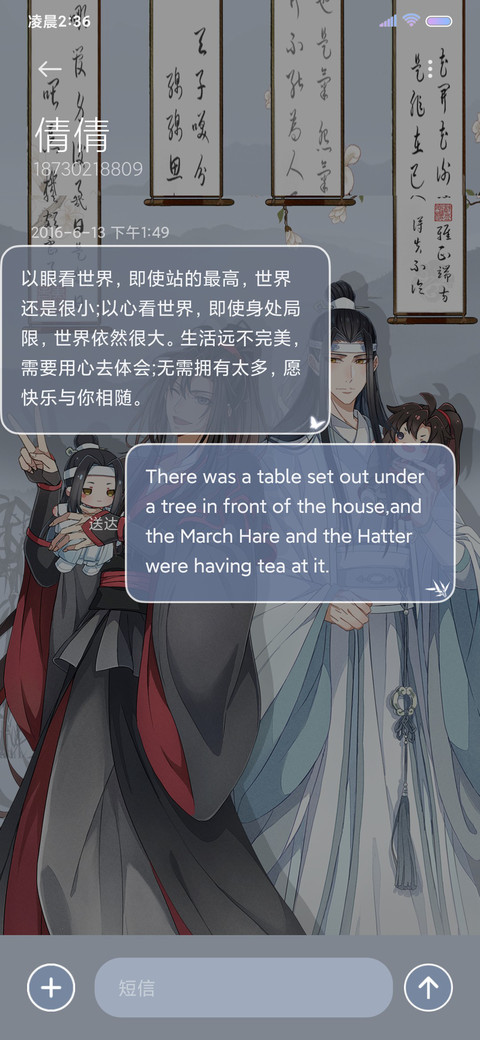 魔道祖师动画 自在 screenshot