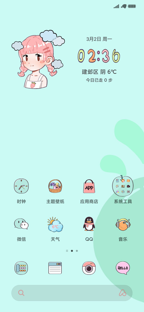 鲜果女孩 screenshot
