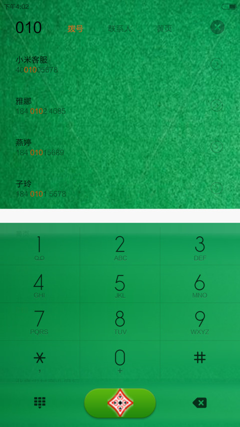 扑克人生V6（五星好评返现+密码锁屏默认密码1234） screenshot