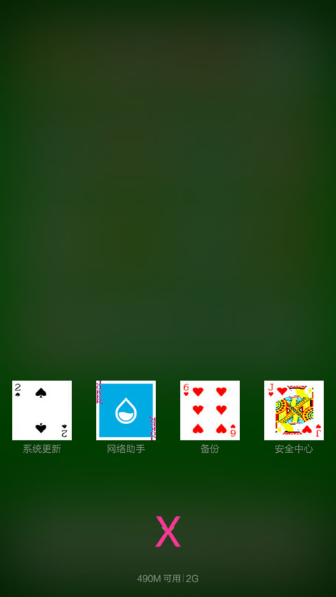 扑克人生V6（五星好评返现+密码锁屏默认密码1234） screenshot