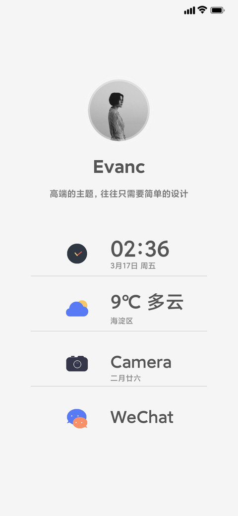 Light Luxury screenshot