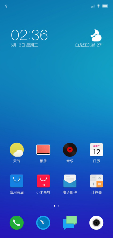 蓝魅 screenshot