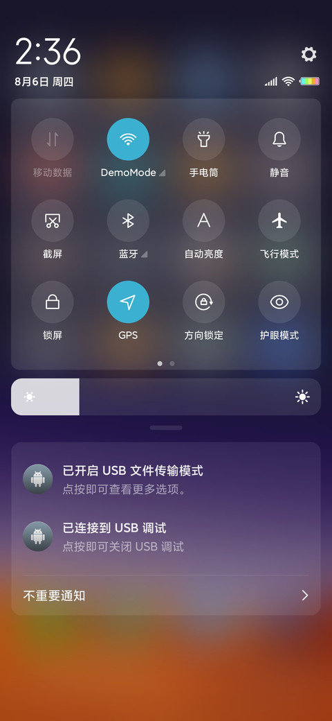 星轨 screenshot