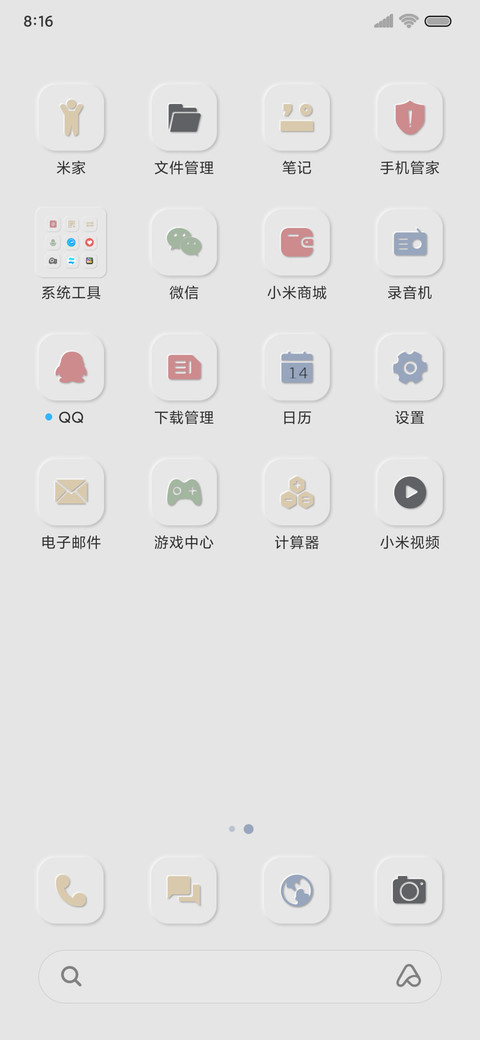 OS新拟态 简约白色 screenshot