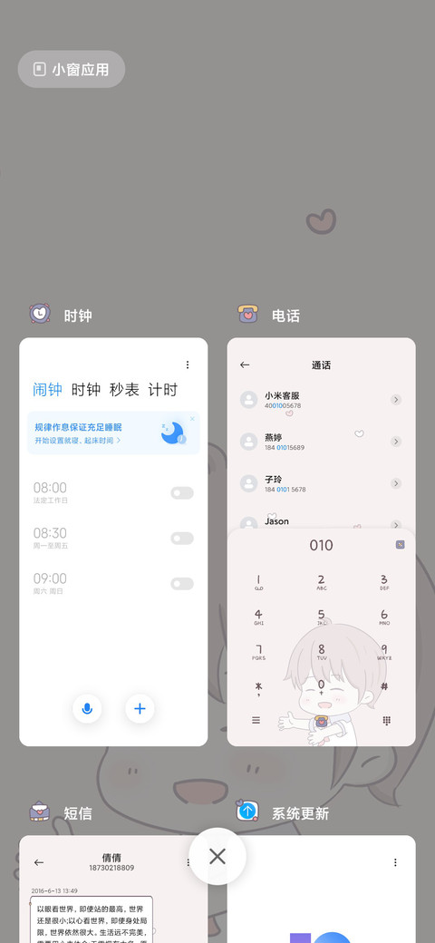 抱抱我家崽崽男版 screenshot