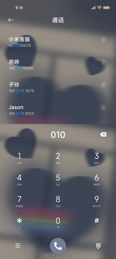 文字蝴蝶结心动至上 screenshot
