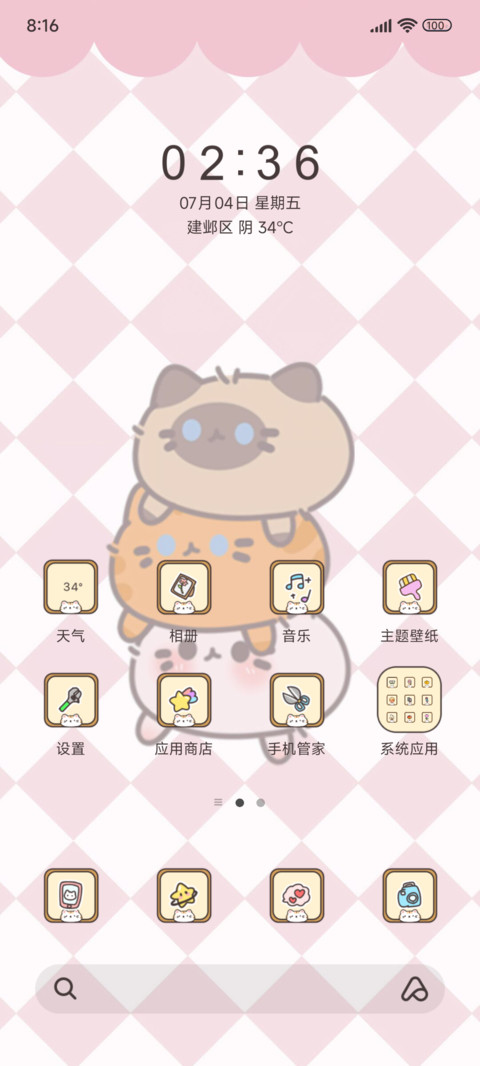 小猫的夏日甜品站 screenshot