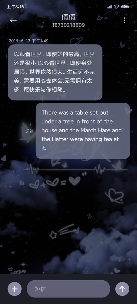 喜欢你 文案换图 screenshot
