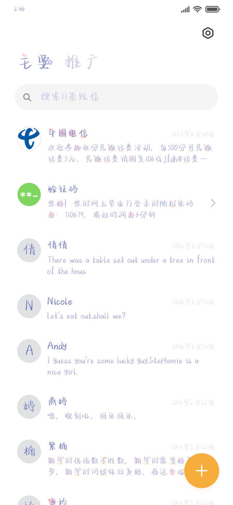 星河璀璨夜色入怀 screenshot