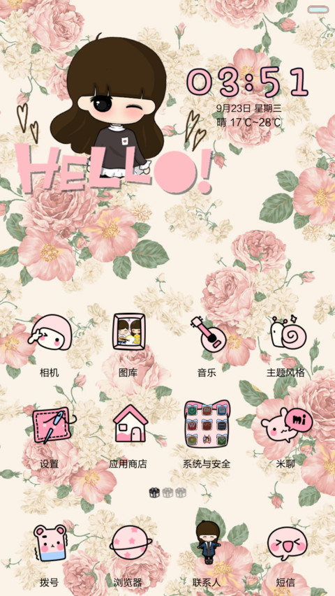 【V6】小希碎花小香风（三锁屏，自由桌面） screenshot
