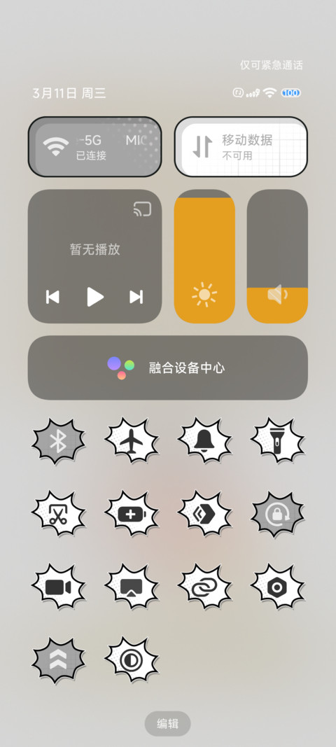 蜡笔小新胶片日常 screenshot