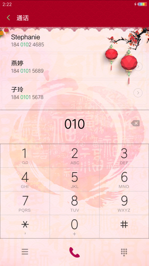 财神到  screenshot