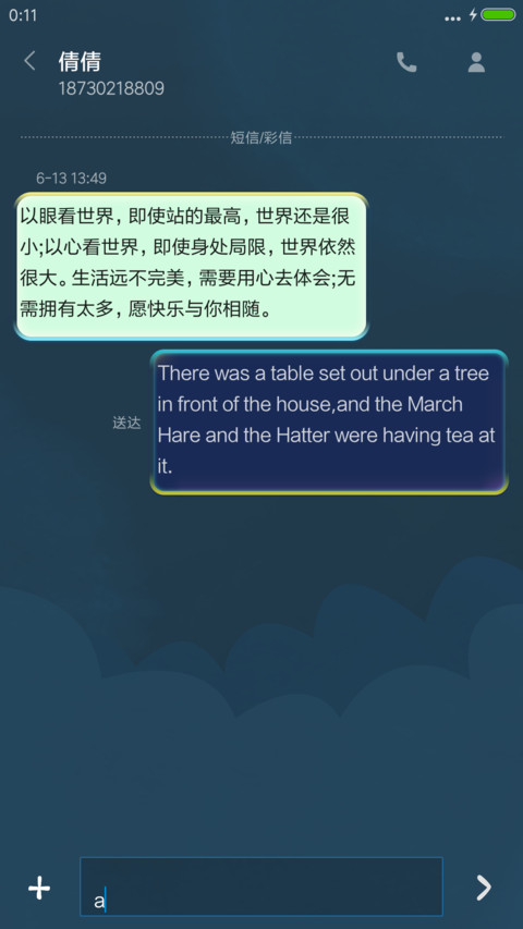 HI 阿拉蕾 爸爸去哪第四季 screenshot