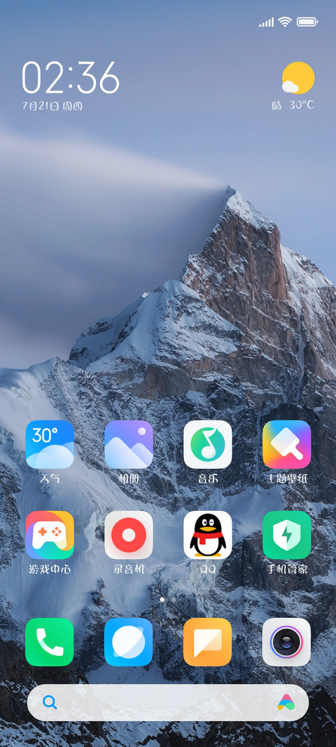 丝路吠陀体 粗 screenshot