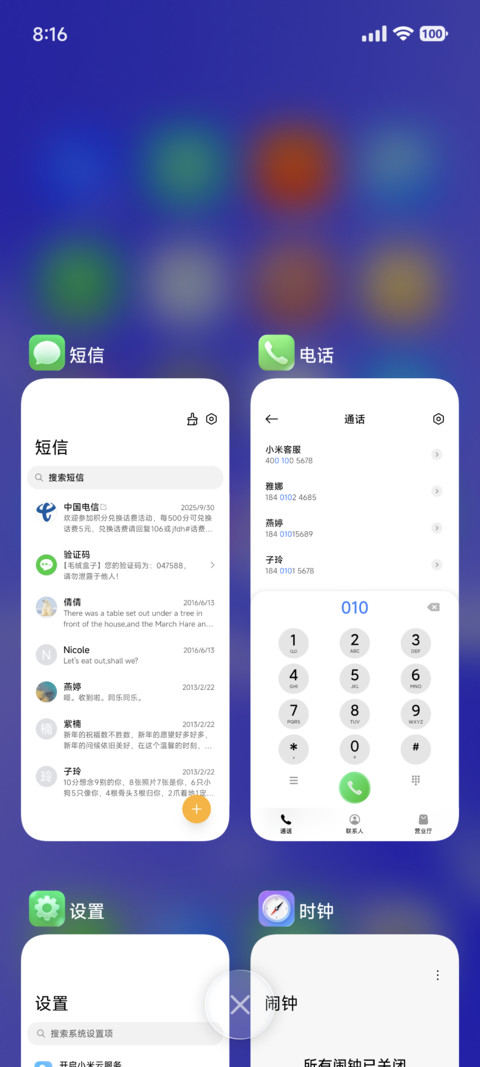 重力感应蓝柔 screenshot