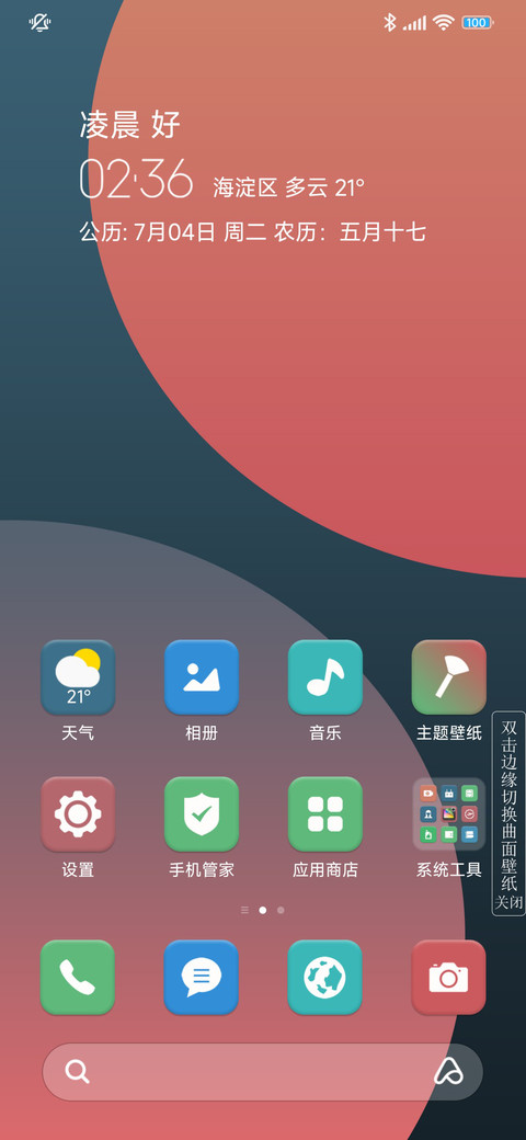 莫迪至简 PRO screenshot