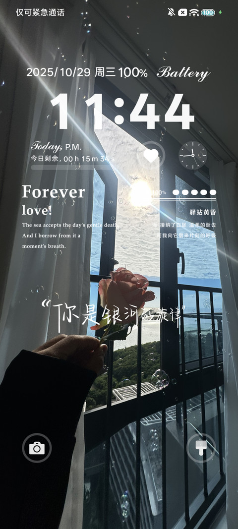 多壁纸 银河的旋律 screenshot