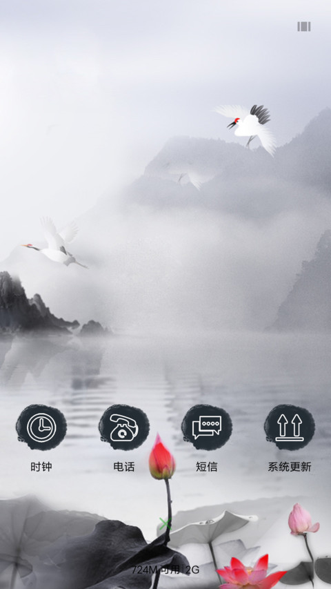 五湖烟水 screenshot