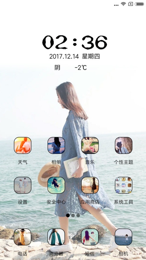 寻找时光 screenshot