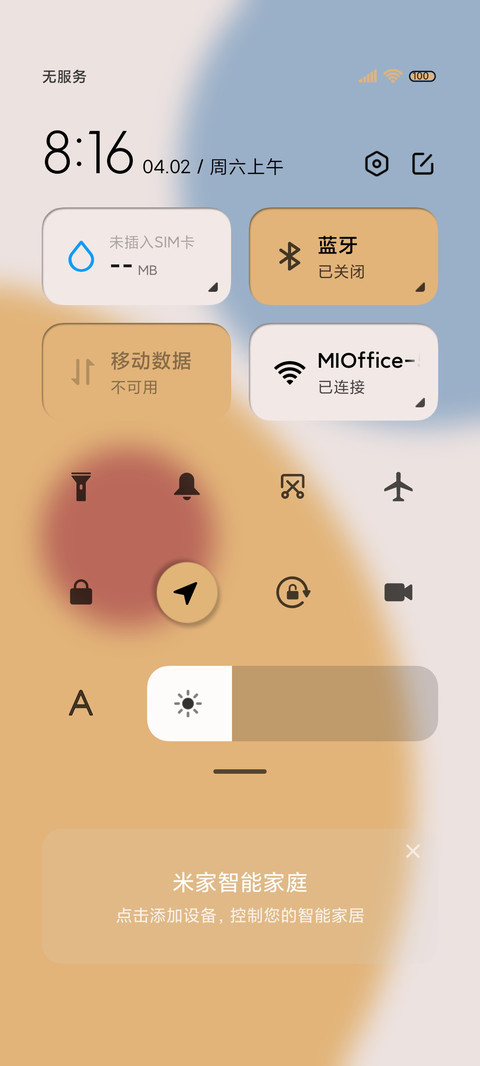 莫兰迪色 缤纷异形 screenshot