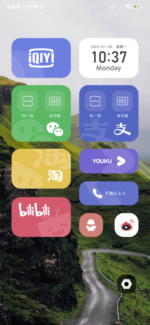 山之云 screenshot