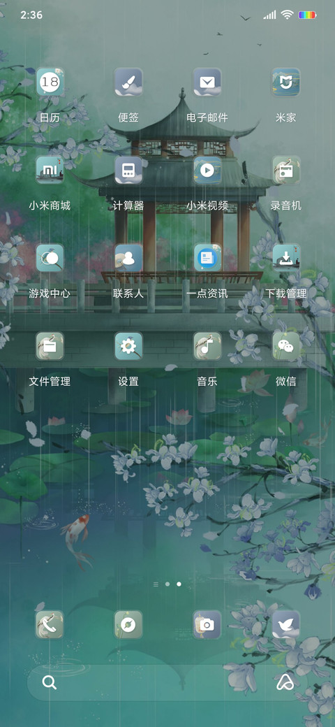 画船听雨眠 screenshot