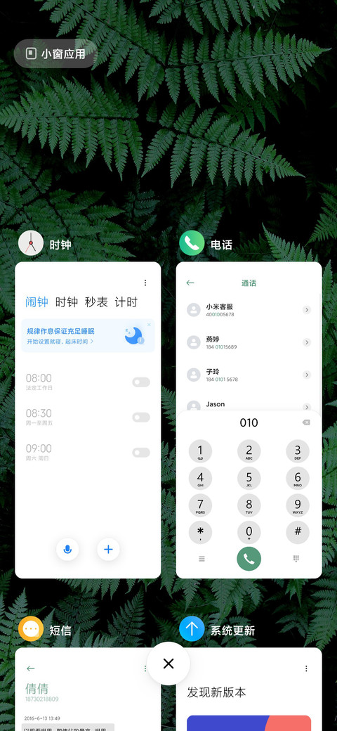 绿丛 screenshot
