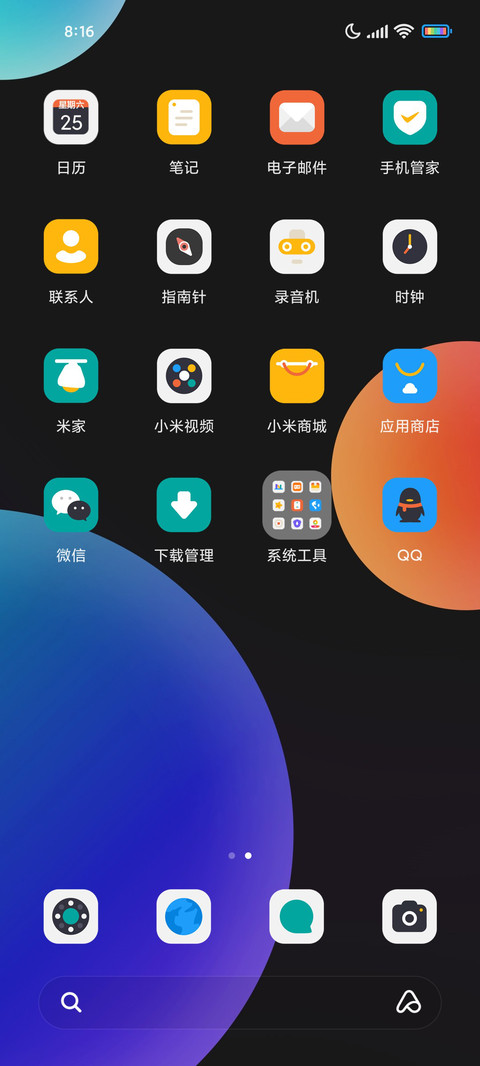 简约组件黑彩 screenshot