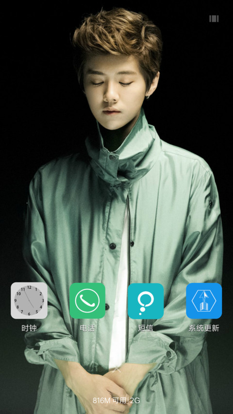 鹿晗EXO（可爱&帅气） screenshot