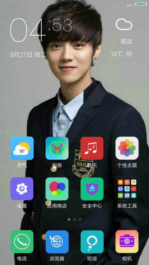 鹿晗EXO（可爱&帅气） screenshot