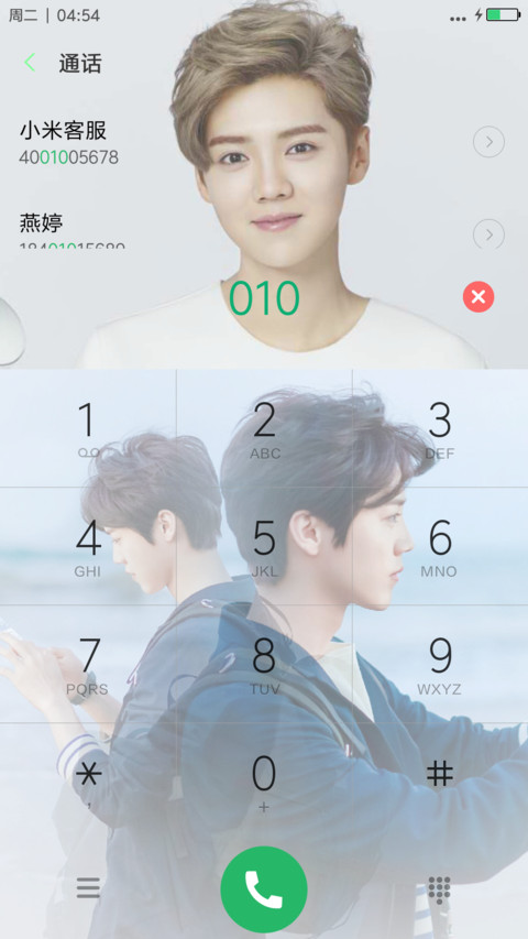 鹿晗EXO（可爱&帅气） screenshot