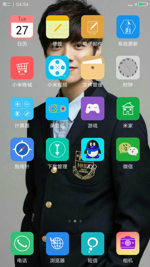 鹿晗EXO（可爱&帅气） screenshot