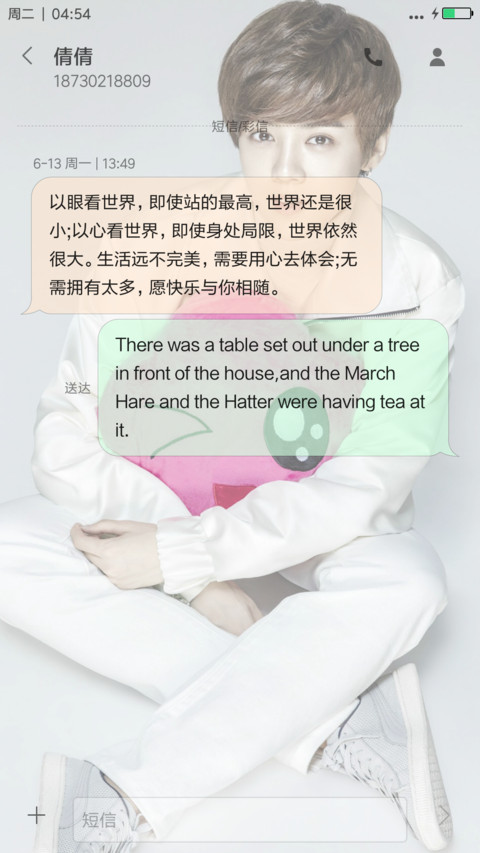 鹿晗EXO（可爱&帅气） screenshot